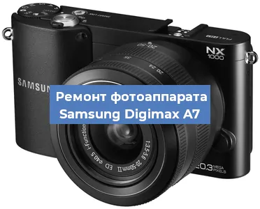 Замена слота карты памяти на фотоаппарате Samsung Digimax A7 в Москве